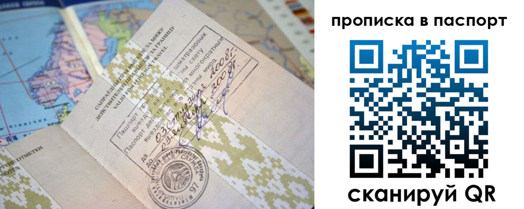 прописка от собственника в Радужном
